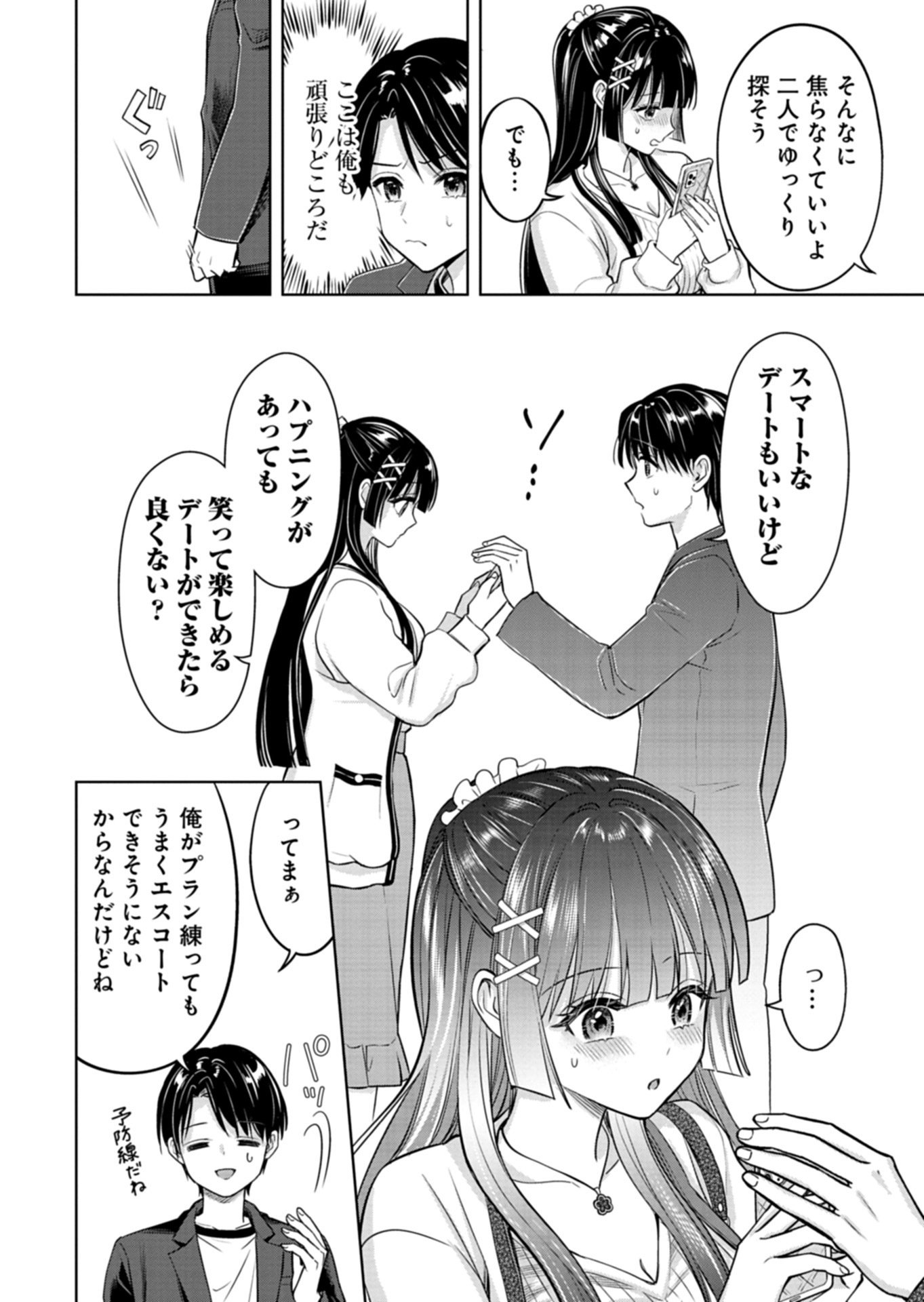 Read TAORETA FUJIN WO SUKUTTA GO HOUBI WA, MUSUME NO BIJIN FUTAGO TO NO OTSUKIAI DESHITA Chapter 3.2 [High Quality / Full] - Page 4 - nicomanga.net
