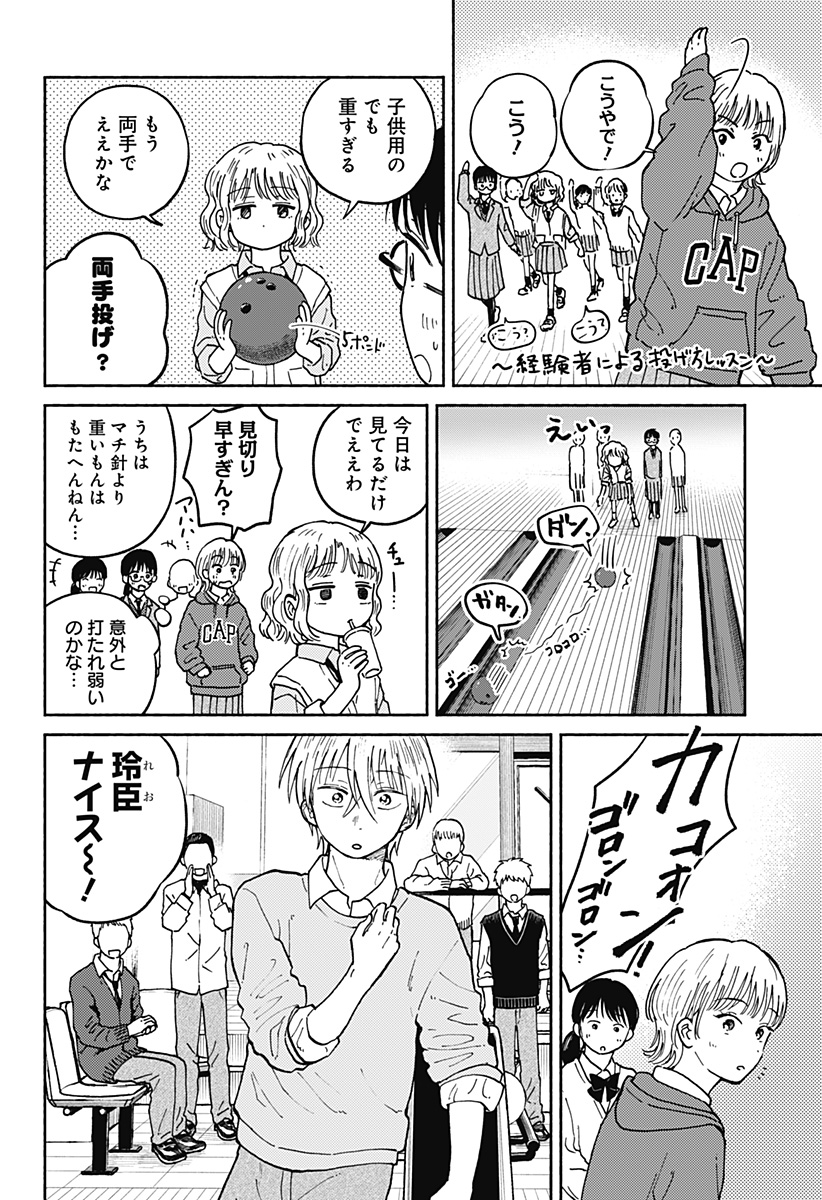 Read HOME AT THE HORIZON Chapter 22 [High Quality / Full] - Page 4 - nicomanga.net