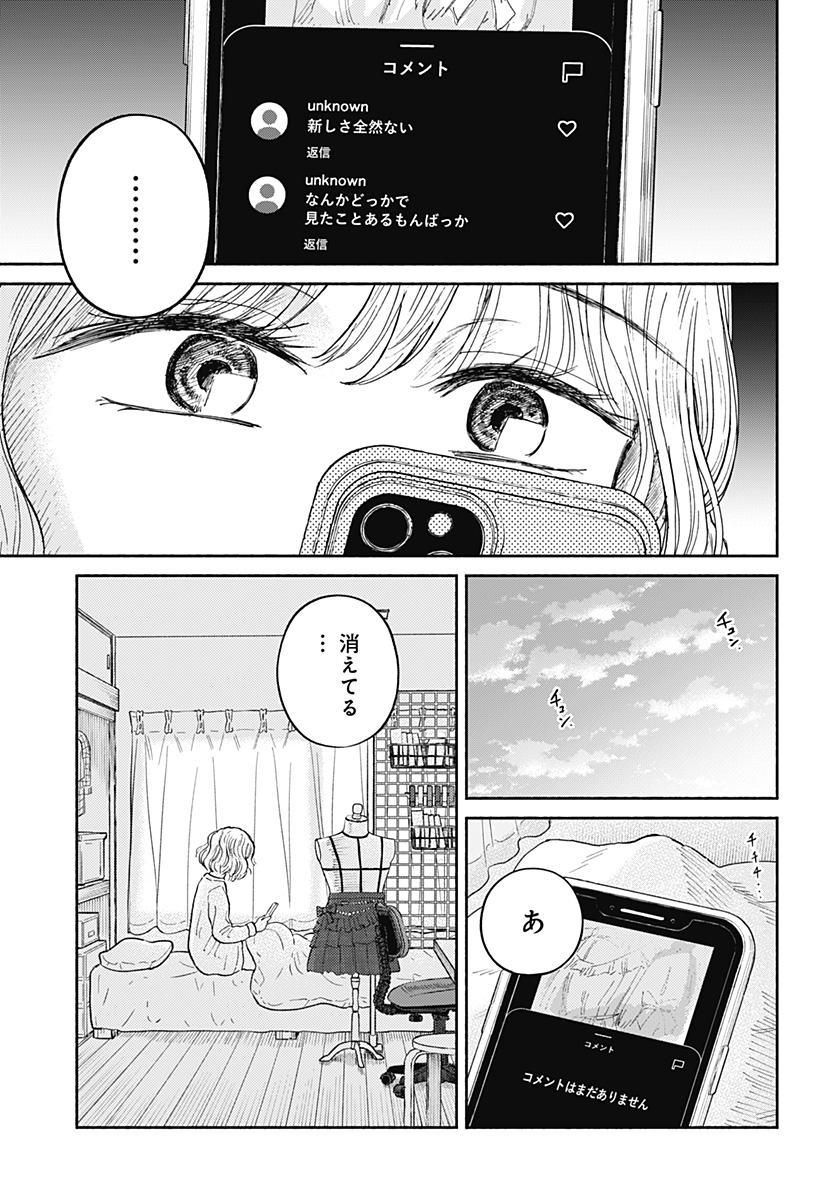 Read HOME AT THE HORIZON Chapter 20 [High Quality / Full] - Page 12 - nicomanga.net