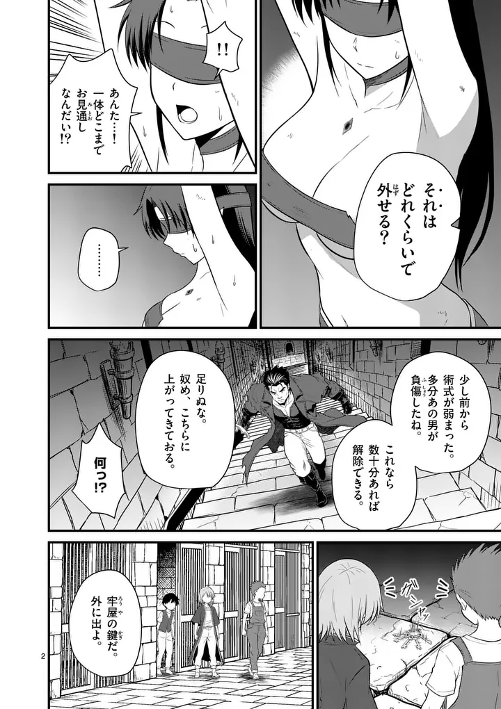 Read KINGDOM OF BRAVERY Chapter 33 [High Quality / Full] - Page 2 - nicomanga.net