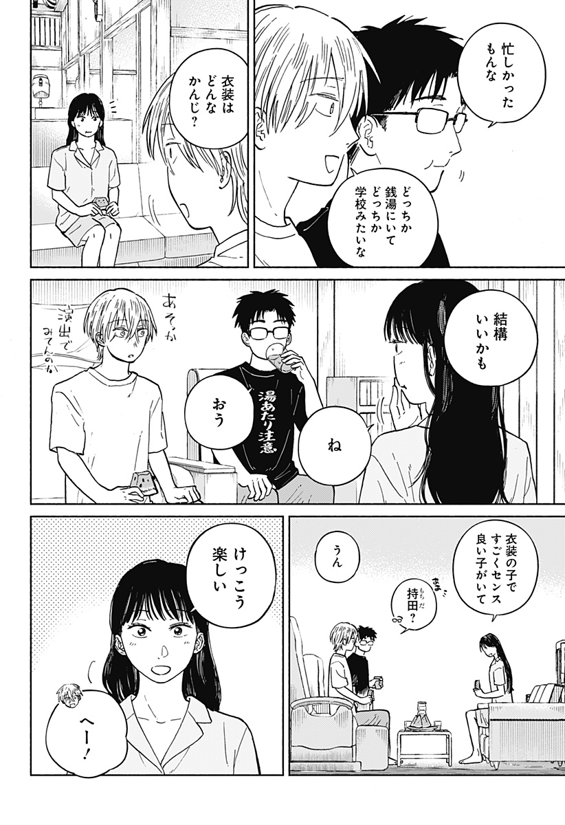 Read HOME AT THE HORIZON Chapter 13 [High Quality / Full] - Page 18 - nicomanga.net