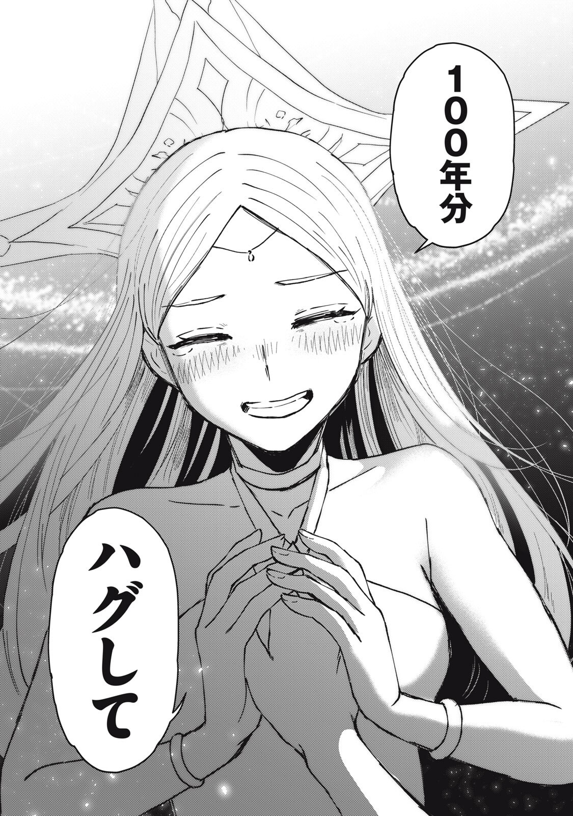 Read OKAERI KUDASAI, NANJOU-SAN! Chapter 37 [High Quality / Full] - Page 15 - nicomanga.net
