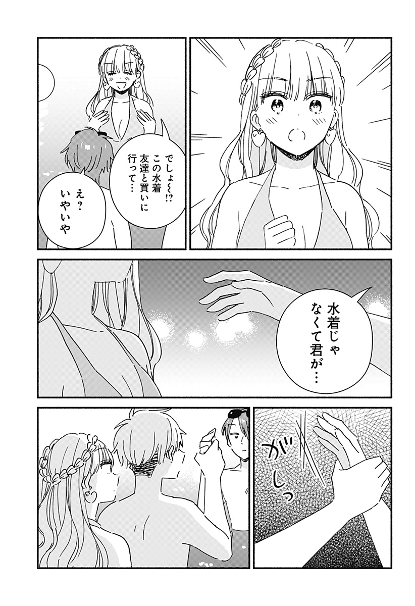 Read KONO CLASS NI GAL WA INAI Chapter 12 [High Quality / Full] - Page 13 - nicomanga.net