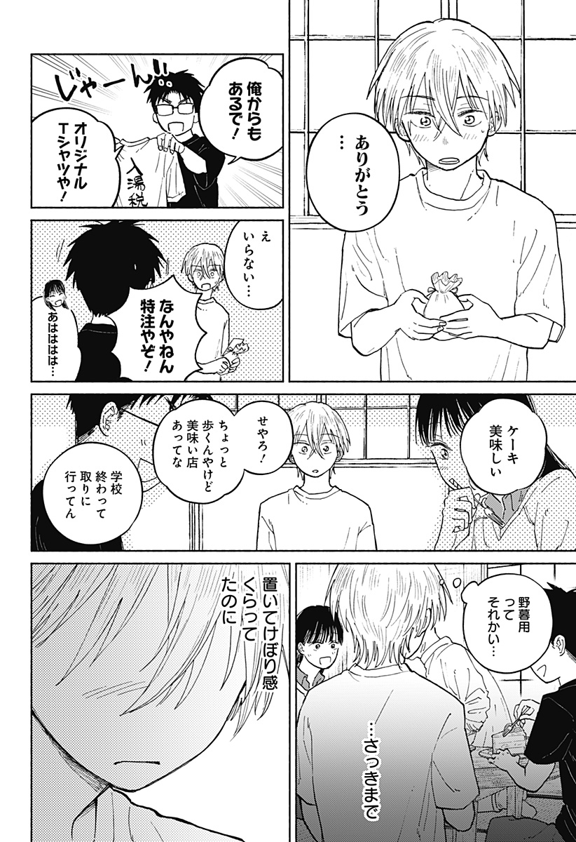 Read HOME AT THE HORIZON Chapter 17 [High Quality / Full] - Page 12 - nicomanga.net