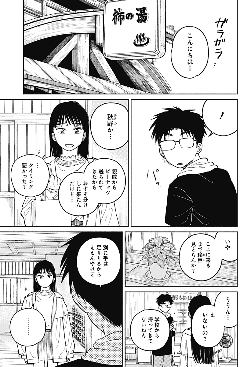 Read HOME AT THE HORIZON Chapter 18 [High Quality / Full] - Page 17 - nicomanga.net