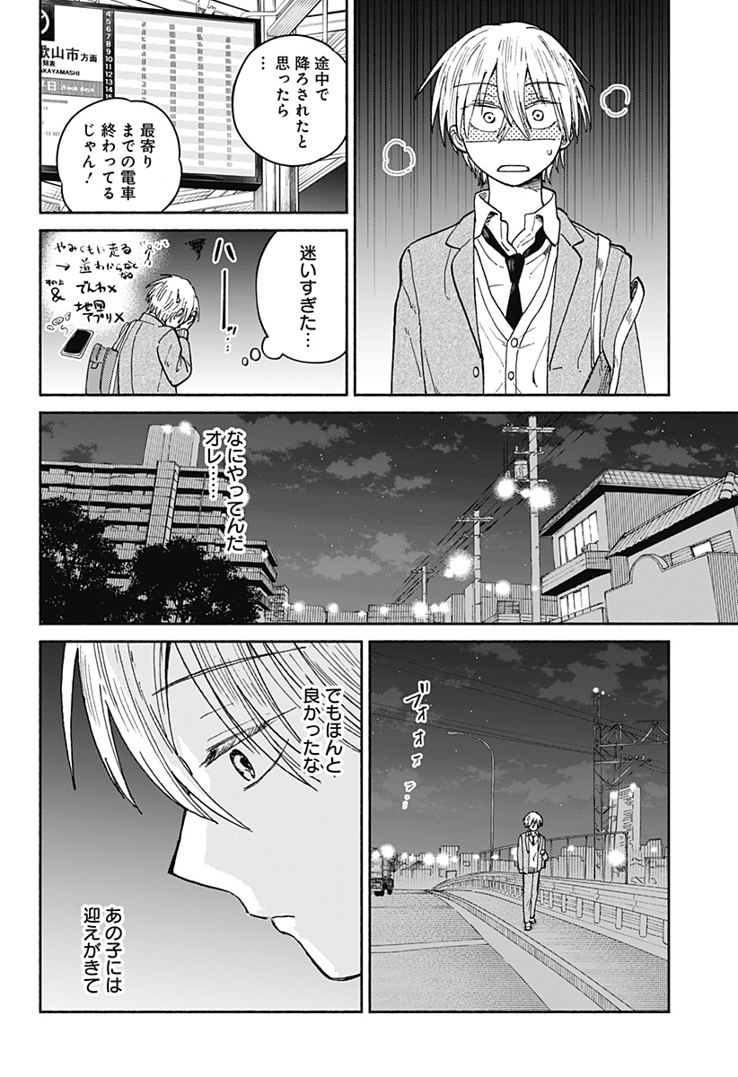Read HOME AT THE HORIZON Chapter 19 [High Quality / Full] - Page 14 - nicomanga.net