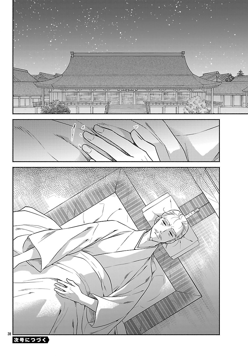 Read KIYORA TAMAYURA Chapter 7.2 [High Quality / Full] - Page 19 - nicomanga.net
