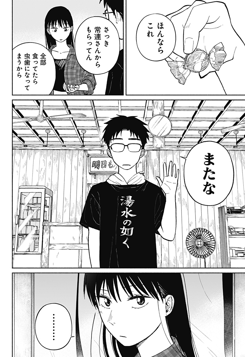 Read HOME AT THE HORIZON Chapter 4 [High Quality / Full] - Page 26 - nicomanga.net