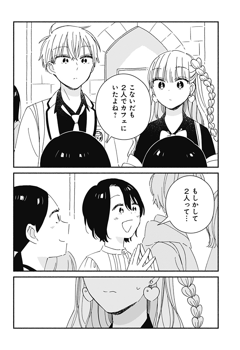 Read KONO CLASS NI GAL WA INAI Chapter 4 [High Quality / Full] - Page 7 - nicomanga.net