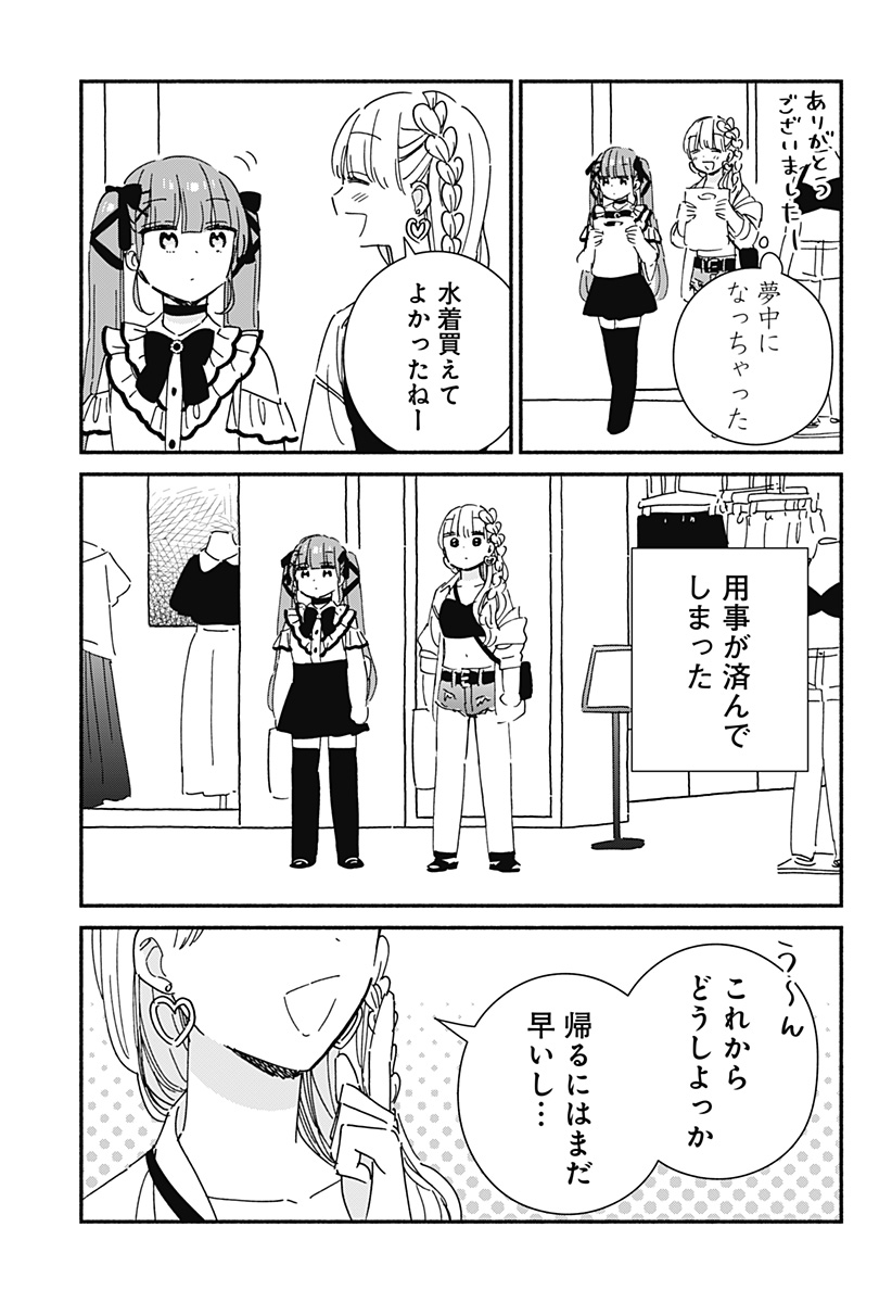 Read KONO CLASS NI GAL WA INAI Chapter 11 [High Quality / Full] - Page 9 - nicomanga.net