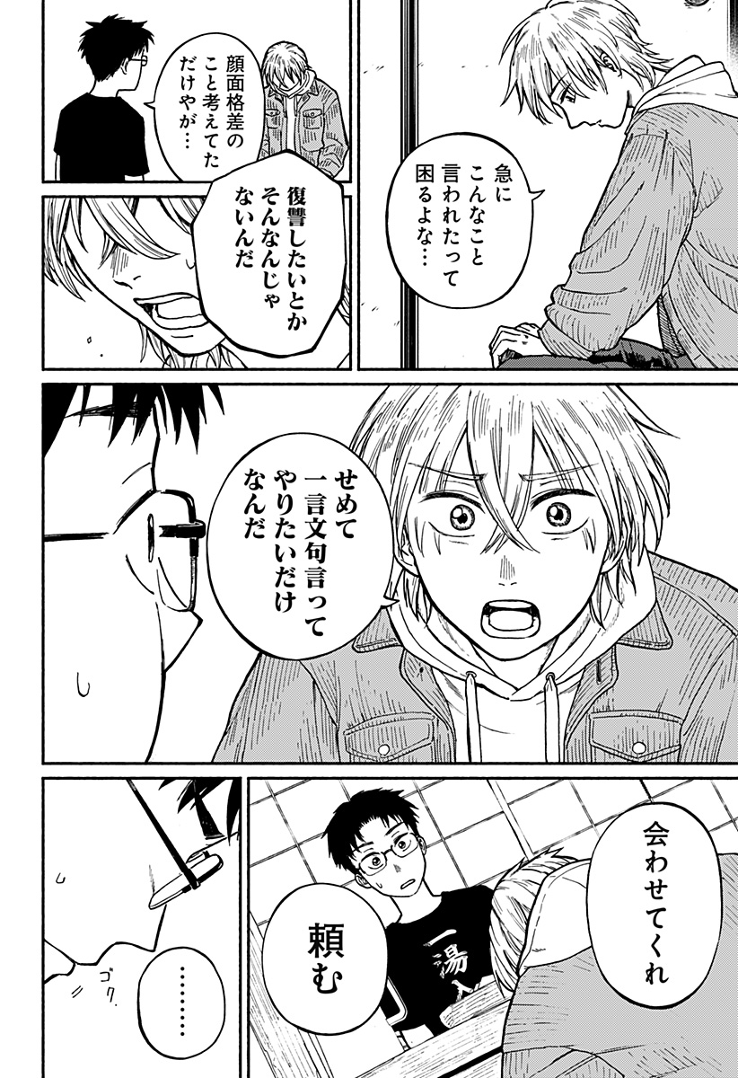 Read HOME AT THE HORIZON Chapter 1 [High Quality / Full] - Page 21 - nicomanga.net
