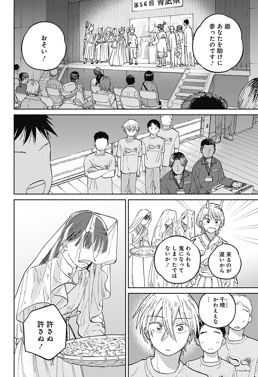 Read HOME AT THE HORIZON Chapter 16 [High Quality / Full] - Page 12 - nicomanga.net