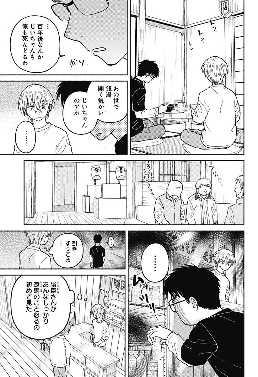 Read HOME AT THE HORIZON Chapter 24 [High Quality / Full] - Page 9 - nicomanga.net
