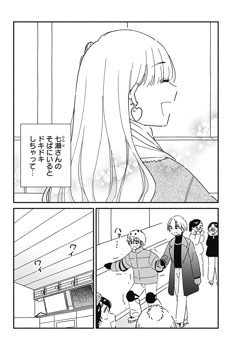 Read KONO CLASS NI GAL WA INAI Chapter 25 [High Quality / Full] - Page 6 - nicomanga.net