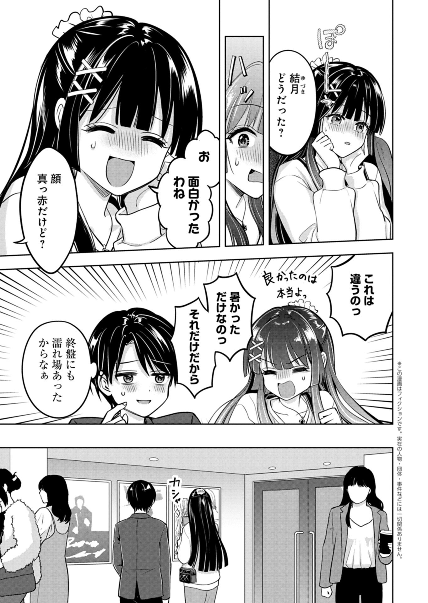 Read TAORETA FUJIN WO SUKUTTA GO HOUBI WA, MUSUME NO BIJIN FUTAGO TO NO OTSUKIAI DESHITA Chapter 3.2 [High Quality / Full] - Page 1 - nicomanga.net