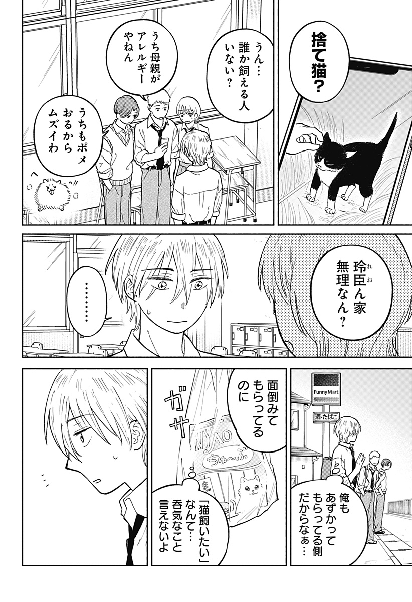 Read HOME AT THE HORIZON Chapter 7.5 [High Quality / Full] - Page 2 - nicomanga.net