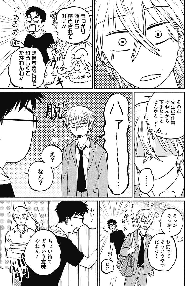 Read HOME AT THE HORIZON Chapter 2 [High Quality / Full] - Page 45 - nicomanga.net