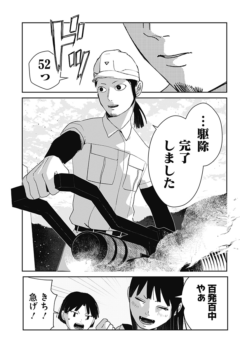 Read MIZUNOKE: SUIIKI KAII KITAN IMAYOU Chapter 10 [High Quality / Full] - Page 23 - nicomanga.net