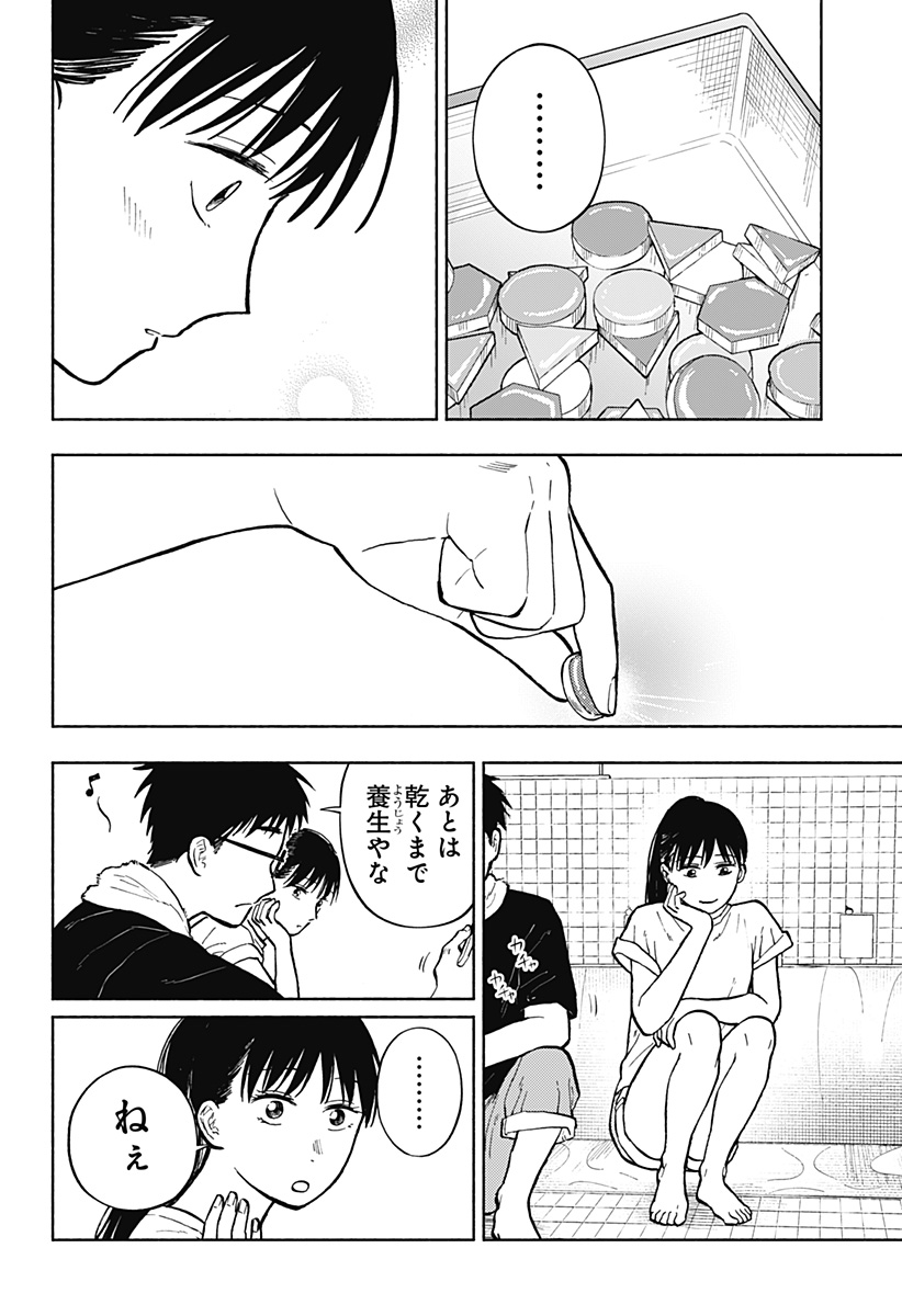 Read HOME AT THE HORIZON Chapter 5 [High Quality / Full] - Page 16 - nicomanga.net