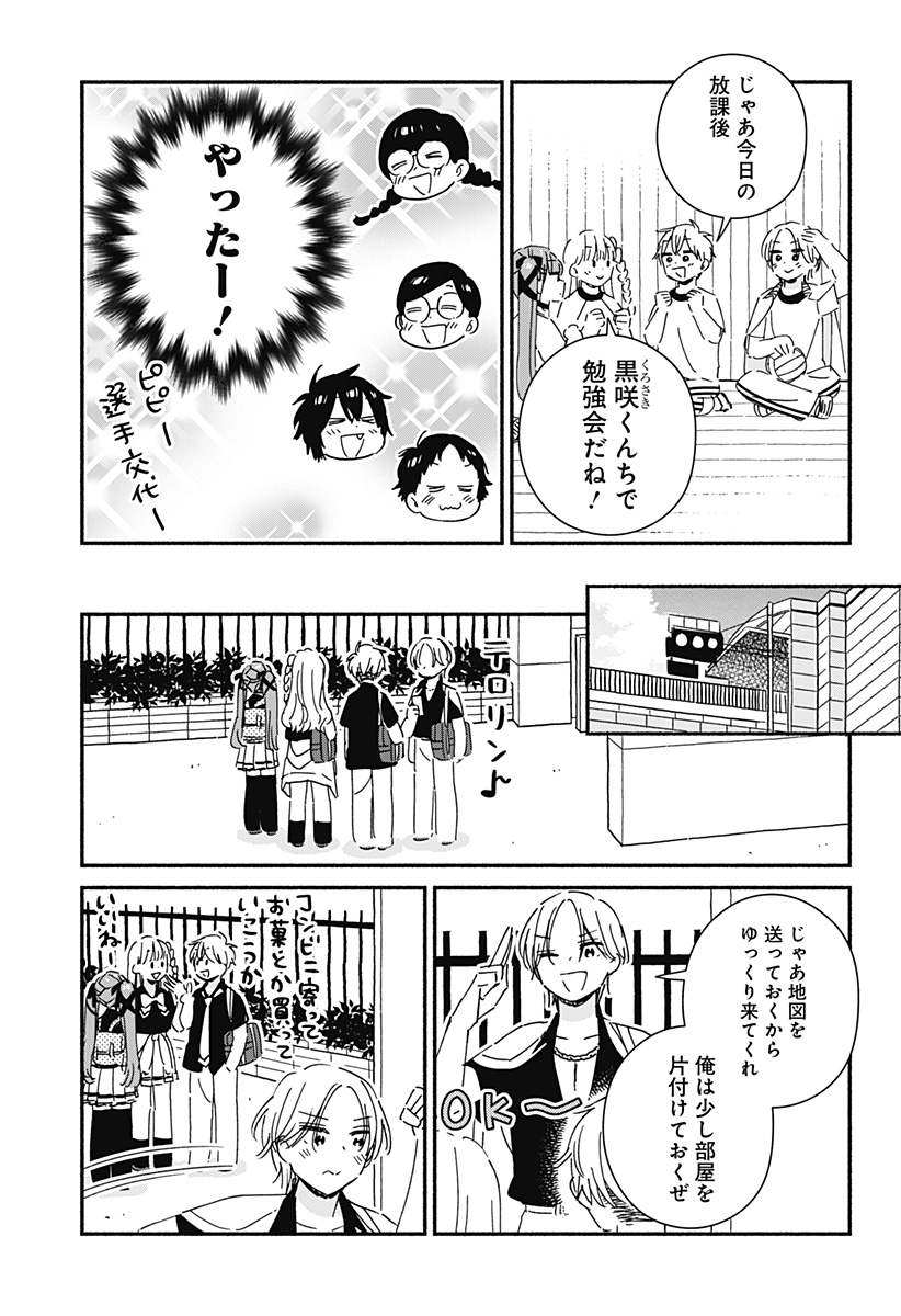 Read KONO CLASS NI GAL WA INAI Chapter 15 [High Quality / Full] - Page 7 - nicomanga.net