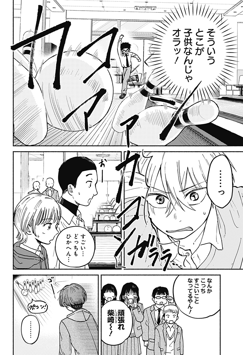 Read HOME AT THE HORIZON Chapter 22 [High Quality / Full] - Page 14 - nicomanga.net