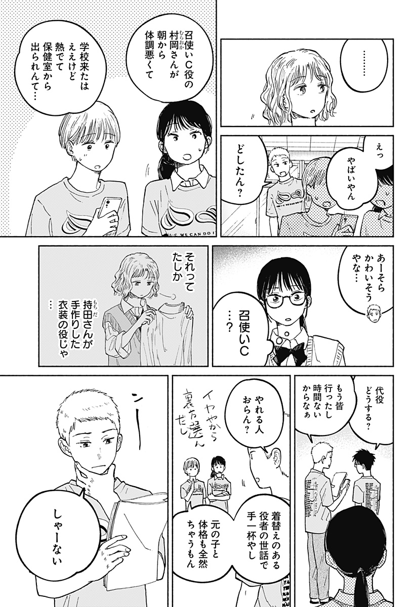 Read HOME AT THE HORIZON Chapter 15 [High Quality / Full] - Page 19 - nicomanga.net