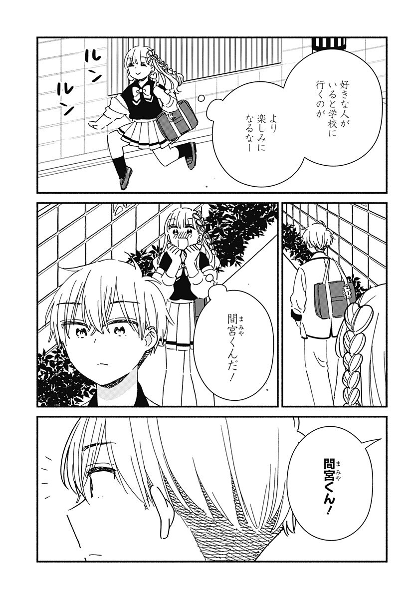 Read KONO CLASS NI GAL WA INAI Chapter 35 [High Quality / Full] - Page 3 - nicomanga.net