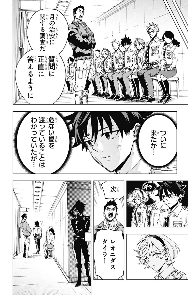 Read EIYUU KIKAN Chapter 59 [High Quality / Full] - Page 18 - nicomanga.net