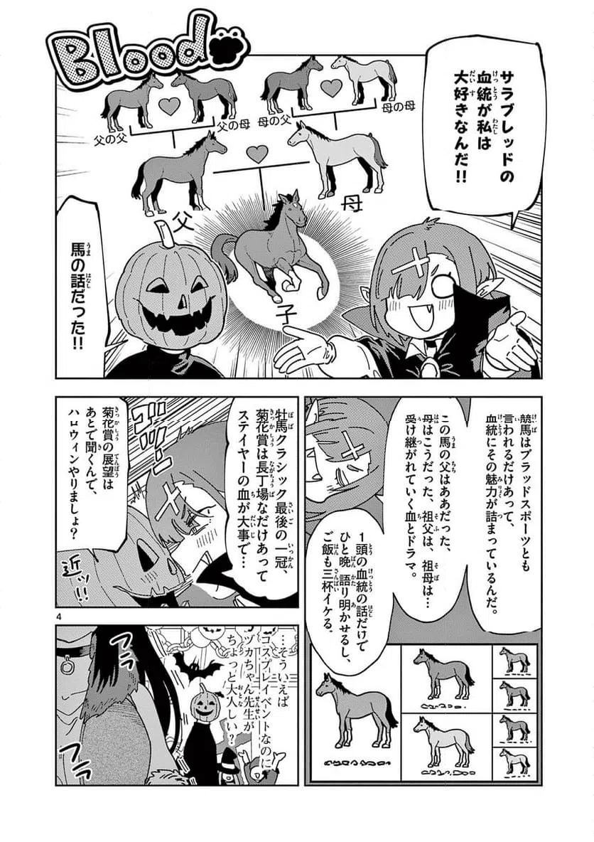 Read OUMA NO ARIMA-SENSEI Chapter 28 [High Quality / Full] - Page 4 - nicomanga.net