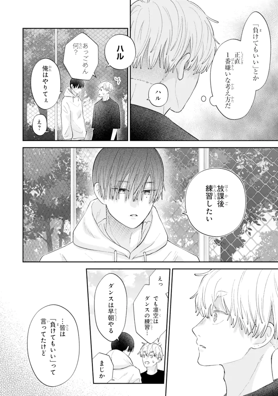 Read OSHI NO SHI WO KUTSUGAESU Chapter 3.2 [High Quality / Full] - Page 2 - nicomanga.net