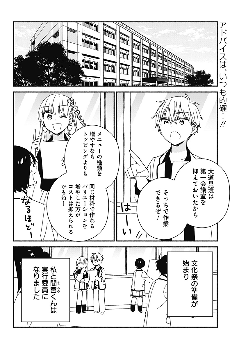 Read KONO CLASS NI GAL WA INAI Chapter 20 [High Quality / Full] - Page 2 - nicomanga.net