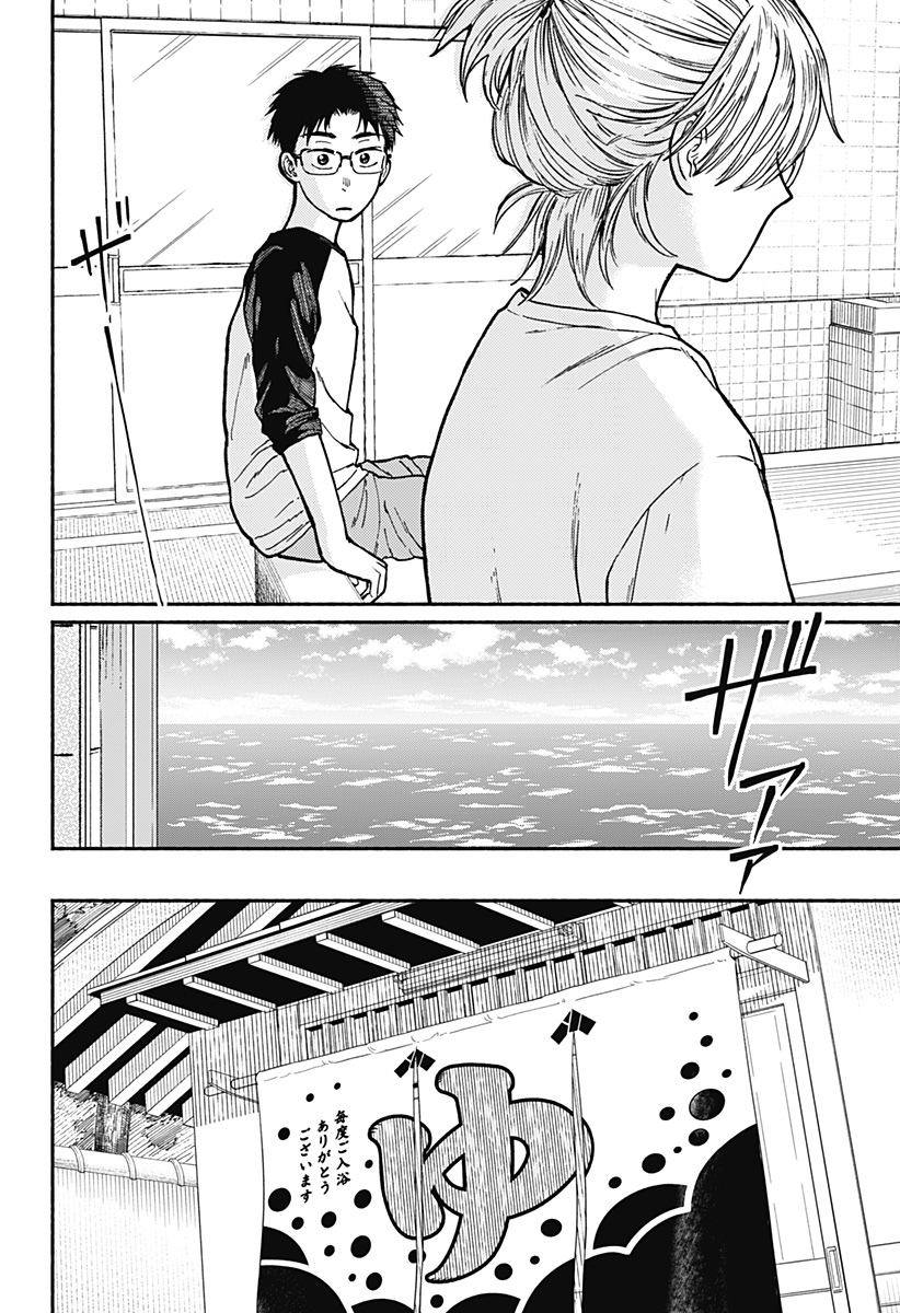 Read HOME AT THE HORIZON Chapter 1 [High Quality / Full] - Page 59 - nicomanga.net