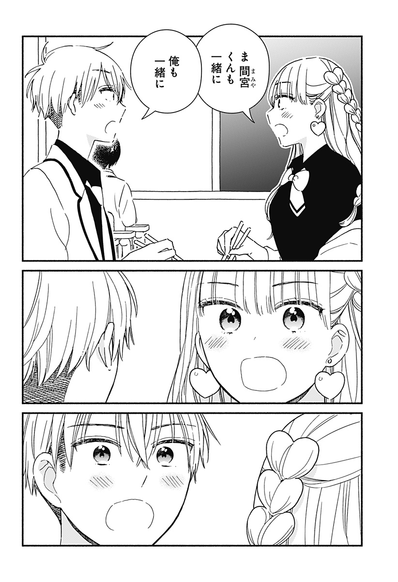 Read KONO CLASS NI GAL WA INAI Chapter 3 [High Quality / Full] - Page 4 - nicomanga.net