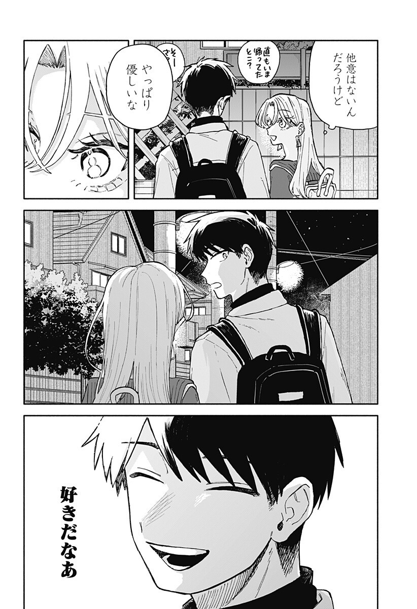 Read KUSO ONNA NI SACHIARE Chapter 95 [High Quality / Full] - Page 12 - nicomanga.net