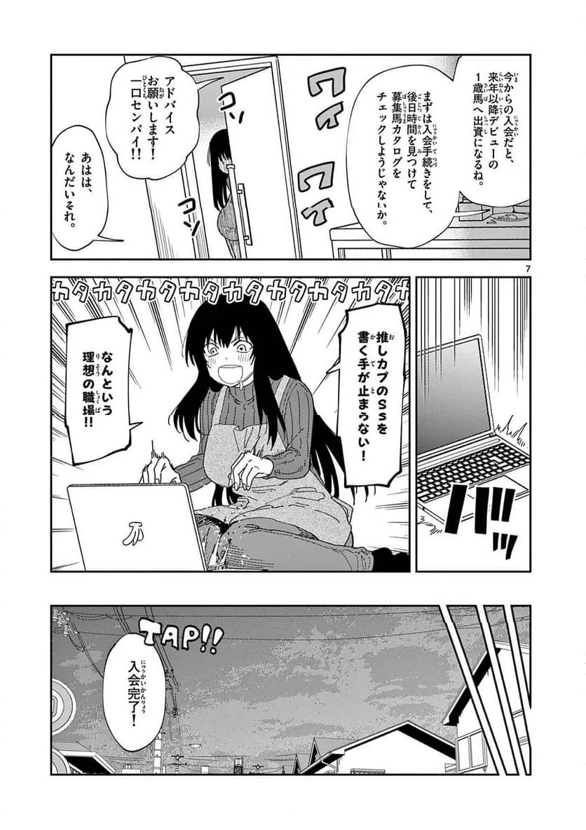 Read OUMA NO ARIMA-SENSEI Chapter 54 [High Quality / Full] - Page 7 - nicomanga.net