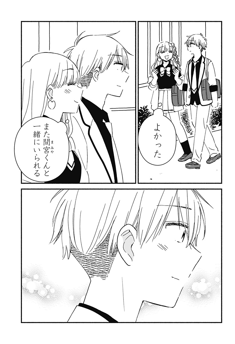 Read KONO CLASS NI GAL WA INAI Chapter 30 [High Quality / Full] - Page 19 - nicomanga.net