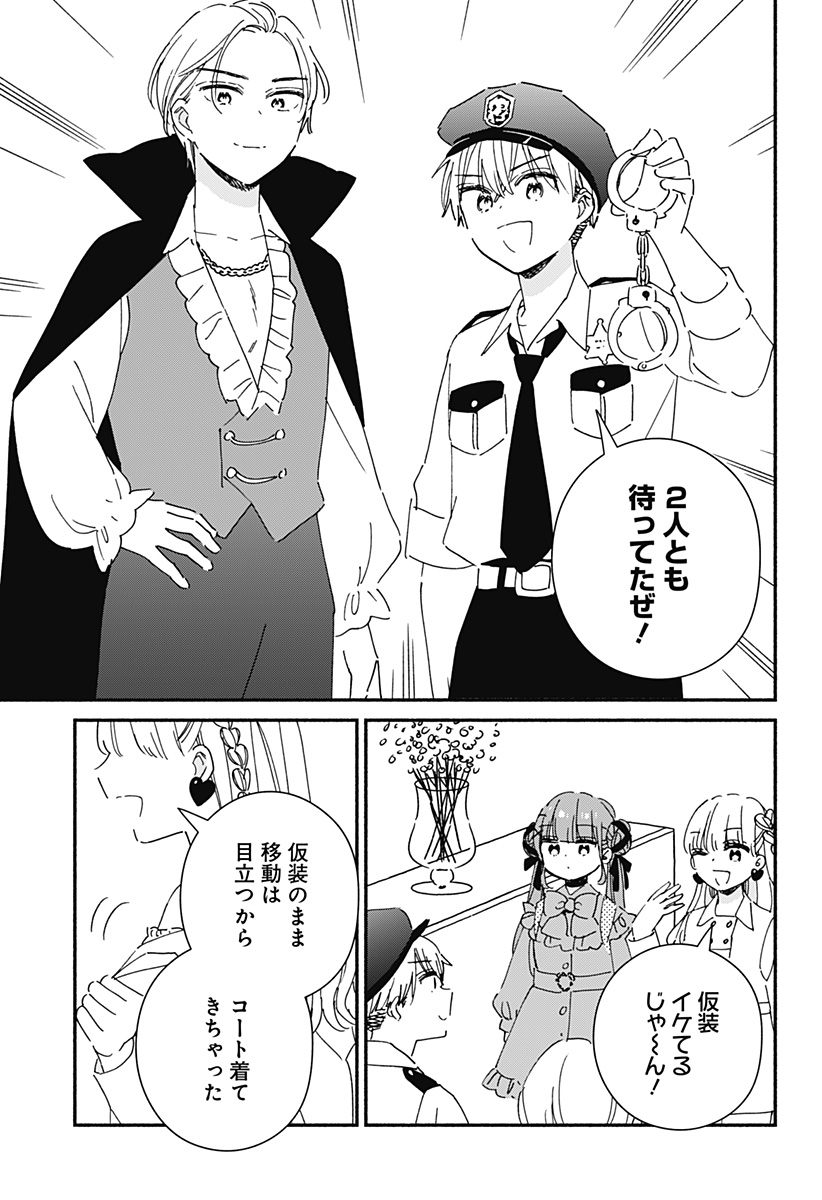 Read KONO CLASS NI GAL WA INAI Chapter 24 [High Quality / Full] - Page 9 - nicomanga.net
