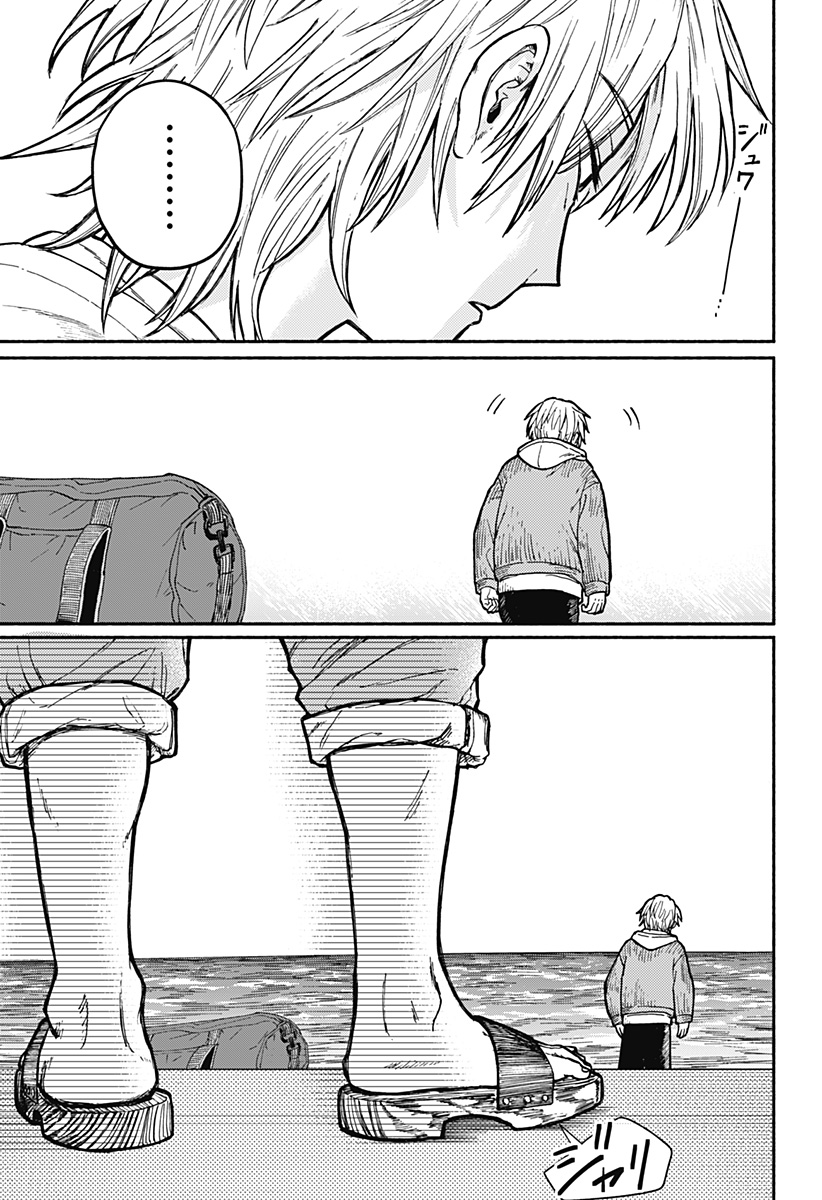 Read HOME AT THE HORIZON Chapter 1 [High Quality / Full] - Page 70 - nicomanga.net
