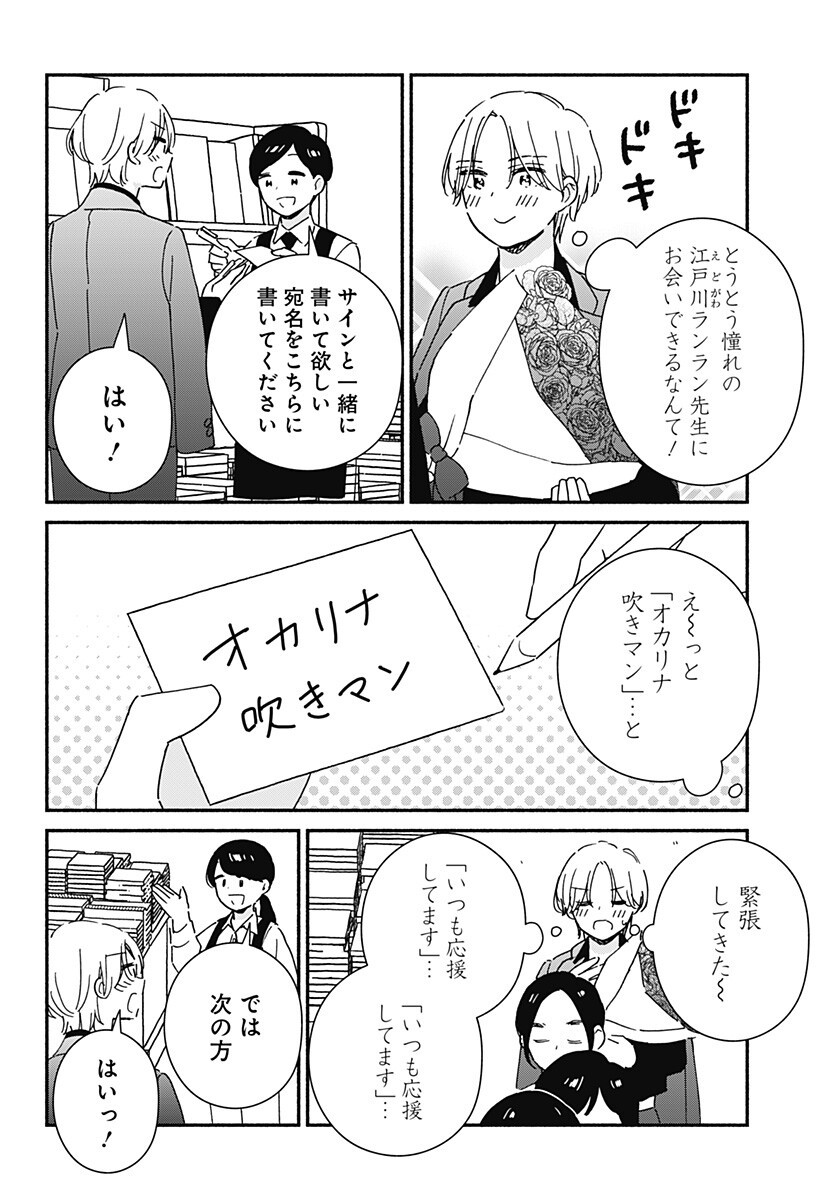 Read KONO CLASS NI GAL WA INAI Chapter 40.5 [High Quality / Full] - Page 4 - nicomanga.net