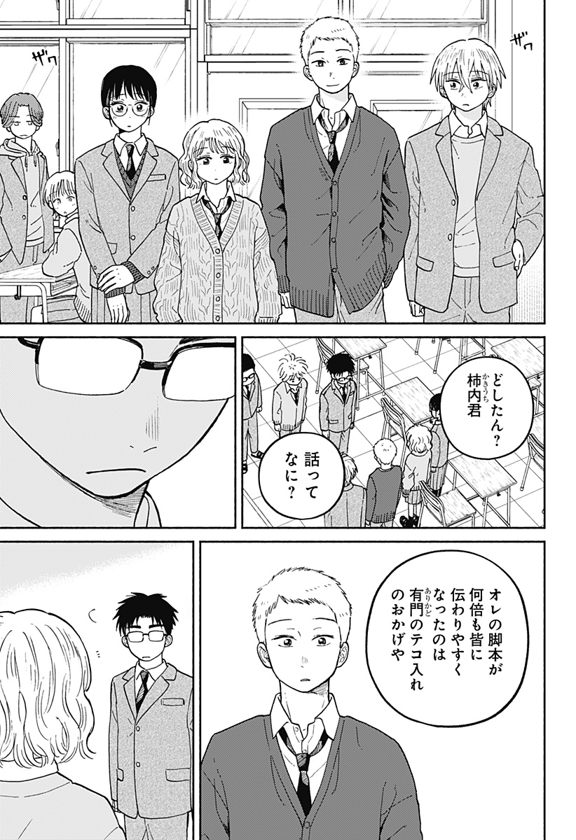 Read HOME AT THE HORIZON Chapter 24 [High Quality / Full] - Page 19 - nicomanga.net