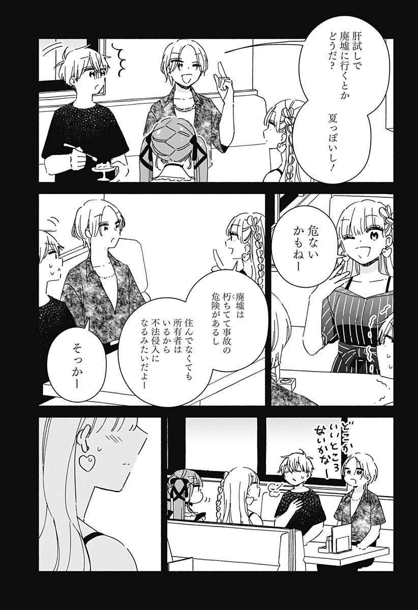 Read KONO CLASS NI GAL WA INAI Chapter 17 [High Quality / Full] - Page 5 - nicomanga.net
