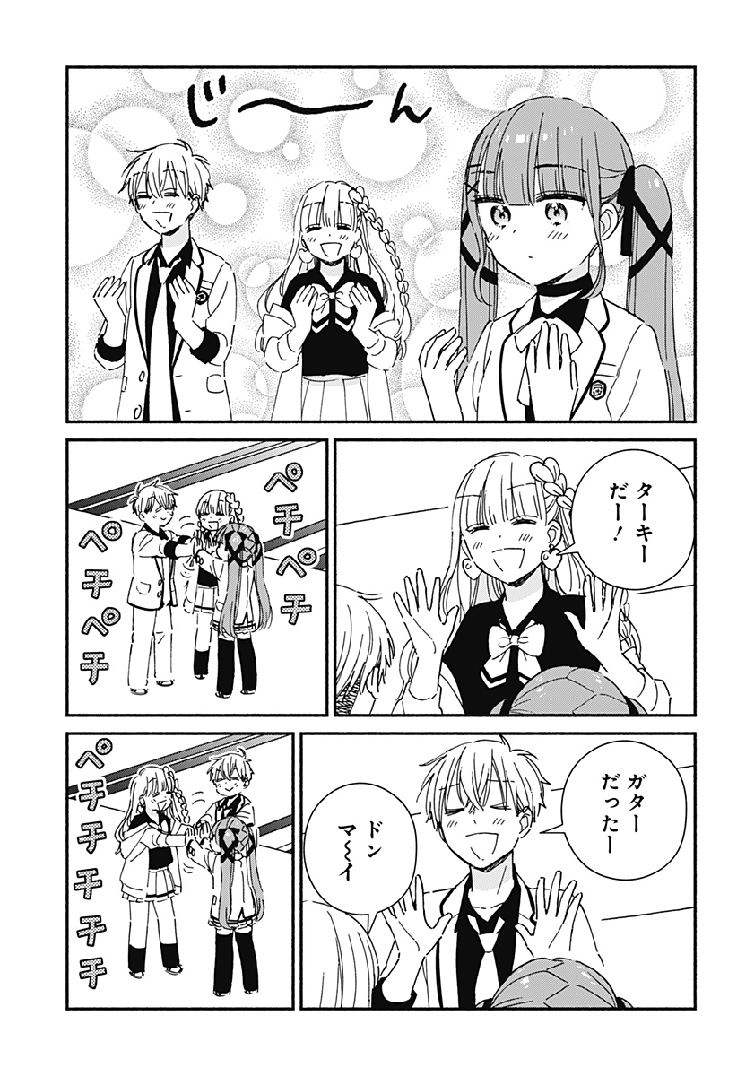 Read KONO CLASS NI GAL WA INAI Chapter 6 [High Quality / Full] - Page 17 - nicomanga.net