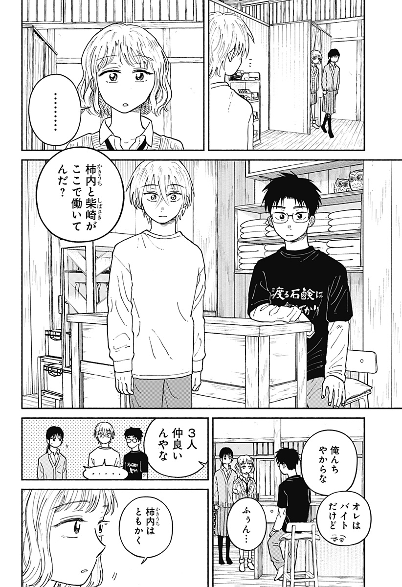 Read HOME AT THE HORIZON Chapter 21 [High Quality / Full] - Page 15 - nicomanga.net
