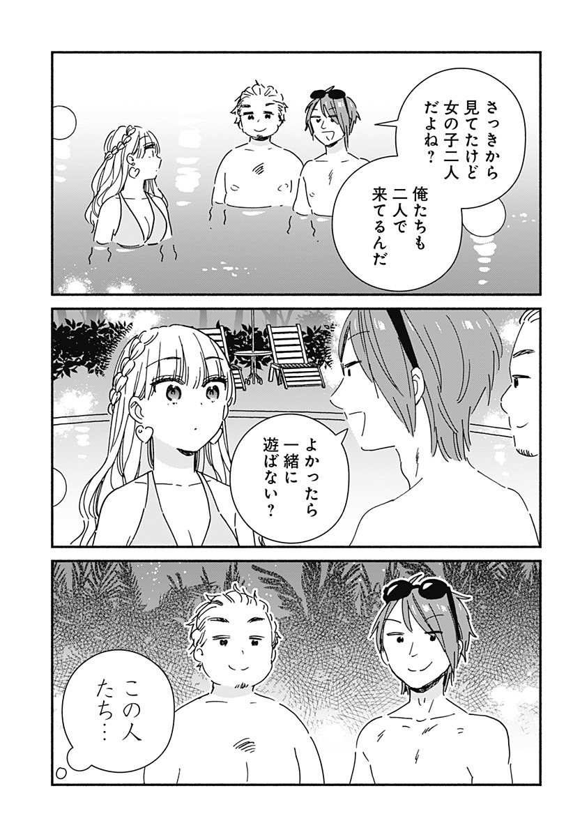 Read KONO CLASS NI GAL WA INAI Chapter 12 [High Quality / Full] - Page 11 - nicomanga.net