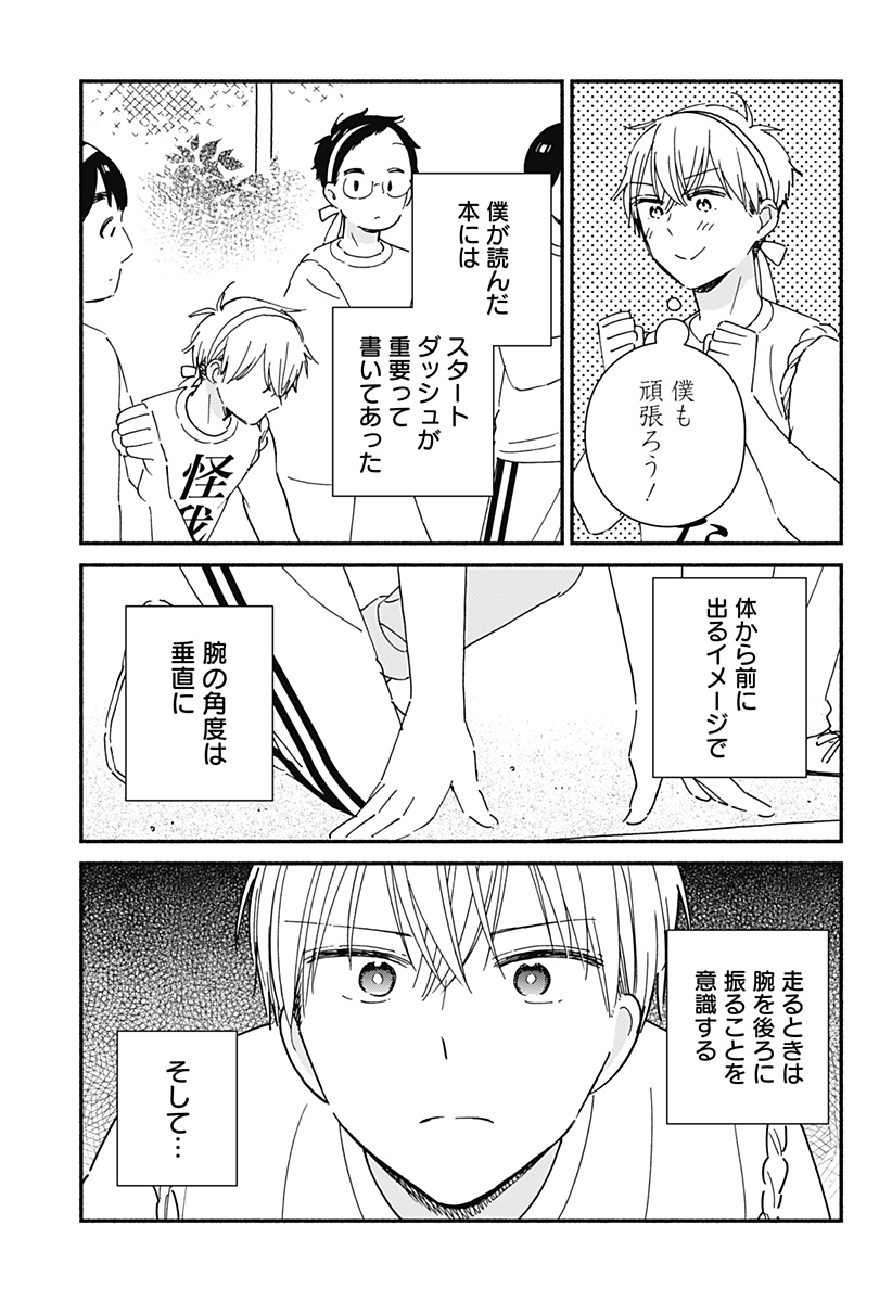 Read KONO CLASS NI GAL WA INAI Chapter 8 [High Quality / Full] - Page 5 - nicomanga.net
