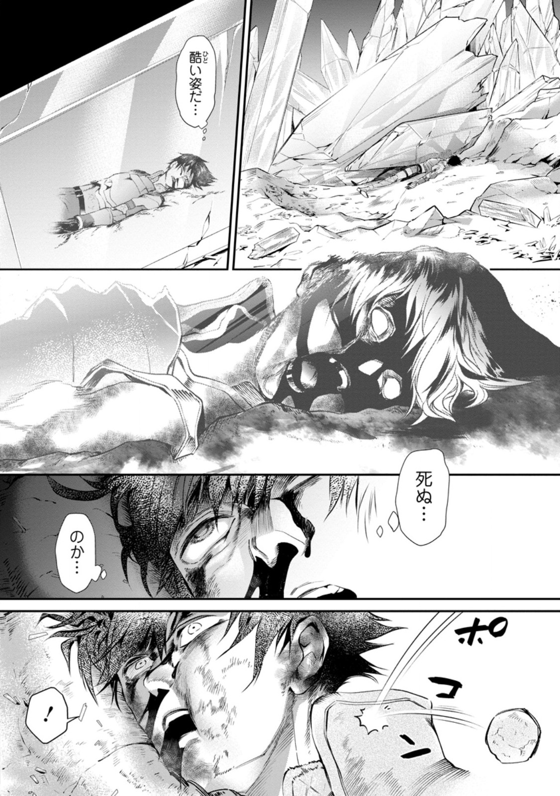 Read BOKEN-KA NI NAROU!~ SUKIRU BOUDO DE DANJON KORYAKU ~ RAW Chapter 61.3 [High Quality / Full] - Page 5 - nicomanga.net