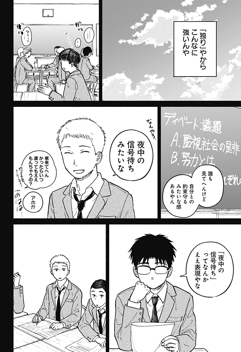 Read HOME AT THE HORIZON Chapter 11 [High Quality / Full] - Page 18 - nicomanga.net
