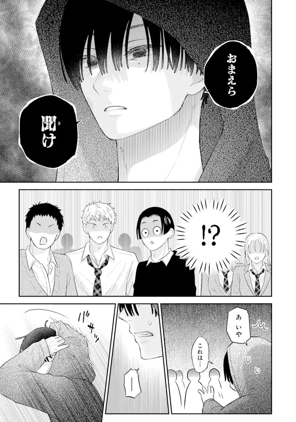 Read OSHI NO SHI WO KUTSUGAESU Chapter 2.4 [High Quality / Full] - Page 1 - nicomanga.net