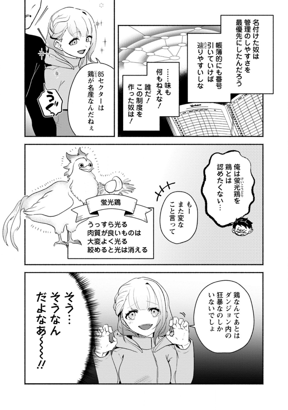 Read YAKINIKU SUKOSUKO, SCORE ATTACK!: YAKINIKU TABEHOUDAI SEIKATSU MEZASHITE, DUNGEON KOURYAKU! Chapter 3.1 [High Quality / Full] - Page 10 - nicomanga.net