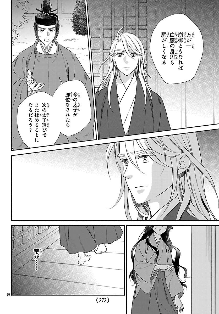 Read KIYORA TAMAYURA Chapter 7.2 [High Quality / Full] - Page 11 - nicomanga.net